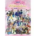LIVE VIDEO ネオロマンス・イベント 10 Years Love＜初回限定特別価格盤＞