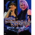angelaのミュージック・ワンダー★大サーカス5th 蒼穹のファフナーまるごと全曲ライヴ＜数量限定版＞