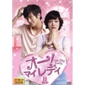 オー! マイレディ DVD-BOX II ノーカット完全版