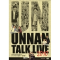 ウッチャンナンチャントークライブ2010 ～立ち話～