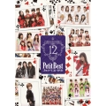 プッチベスト 12 DVD