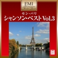モン・パリ～シャンソン・ベスト Vol.3