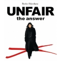 アンフェア the answer スタンダード・エディション