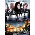 ザ・トーナメント