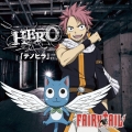 「テノヒラ」 [CD+DVD]＜FAIRY TAIL盤＞