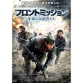 フロントミッション 革命の反逆者たち