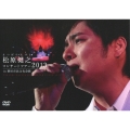 松原健之コンサートツアー2013 in 磐田市民文化会館