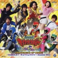 劇場版 獣電戦隊キョウリュウジャー 主題歌 GABURINCHO OF MUSIC!/VAMOLA!キョウリュウジャー (Samba Mix)