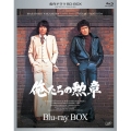 俺たちの勲章 Blu-ray BOX