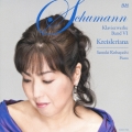 クライスレリアーナ シューマン・ピアノ作品集 VI