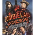 ゾンビランド