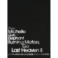 BURNING MOTORS GO LAST HEAVEN II LAST HEAVEN TOUR 2003.9.25 at KYOTO TAKUTAKU [DVD+2CD+ライブ写真ブックレット+ポストカード]＜初回限定盤＞