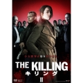 THE KILLING/キリング DVD-BOXII
