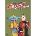 からくり侍 セッシャー1 ～第二章～ 4