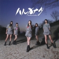ハルカナタ＜通常盤B＞
