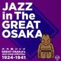 大大阪ジャズ JAZZ in The GREAT OSAKA