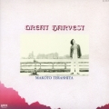 グレイト・ハーヴェスト