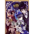 黒執事 Book of Circus IV＜通常版＞
