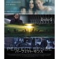 パーフェクト・センス