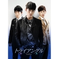 トライアングル ブルーレイBOX1 [5Blu-ray Disc+DVD]