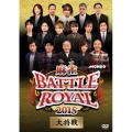 麻雀BATTLE ROYAL 2015 大将戦