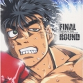 FINAL ROUND 「はじめの一歩」 オリジナルサウンドトラック