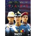タップス＜初回生産限定版＞