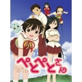 ぺとぺとさん 第5巻
