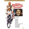 ニュー・シネマ・パラダイス SUPER HI-BIT EDITION
