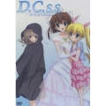 D.C.S.S.～ダ・カーポ セカンドシーズン～ DVDVII＜期間限定版＞
