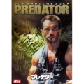 プレデター（2枚組）
