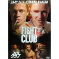 ファイト・クラブ