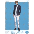 花より男子 VOL.3