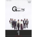 Gメン'75 FOREVER VOL.1