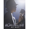 BoA THE LIVE  裏ボア・・・聴かせ系
