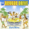 レゲエ・ドライヴ!～サンシャイン