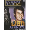 サタデー・ナイト・ライブ ベスト・オブ ダン・エイクロイド