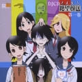 DJCD さよなら絶望放送 第一巻
