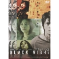 BLACK NIGHT ブラックナイト