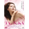 TANNKA 短歌