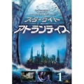 スターゲイト:アトランティス Vol.1＜初回生産限定版＞