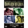 ハワード・ヒューズ物語
