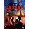 カストロ CASTRO