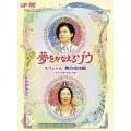 夢をかなえるゾウ スペシャル 男の成功編