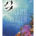 SHARKWATER 神秘なる海の世界 特別版