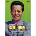 地方記者・立花陽介 傑作選 DVD-BOX III