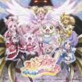 映画 フレッシュプリキュア! おもちゃの国は秘密がいっぱい!? 主題歌