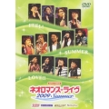 LIVE VEDEO ネオロマンス・ライヴ 2009 Summer