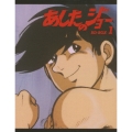 あしたのジョー BD-BOX 1