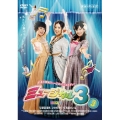 MUSICAL 3 vol.3